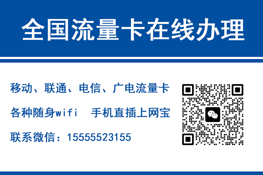 鄂尔多斯移动富安卡（29元188G流量）